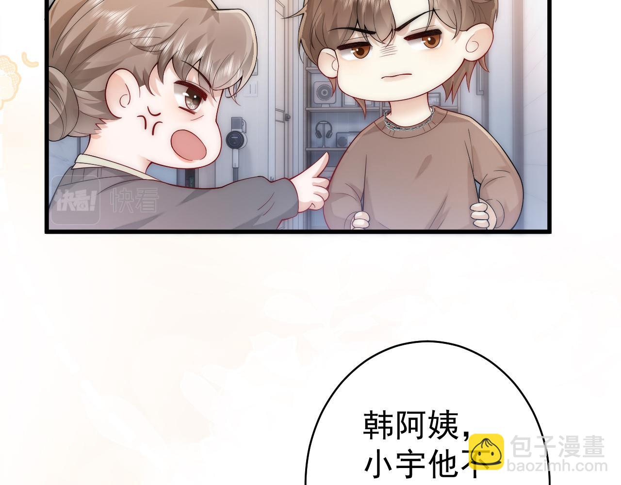 第17话 汉子婊怀孕想找我老公接盘？！(1/2)-第17话