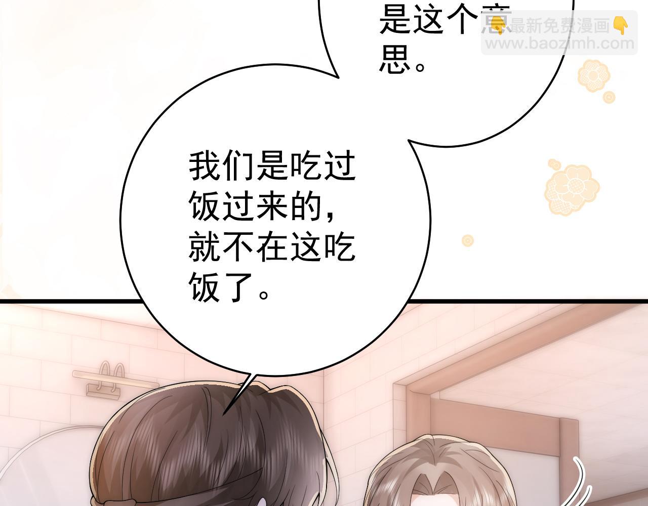 第17话 汉子婊怀孕想找我老公接盘？！(1/2)-第17话