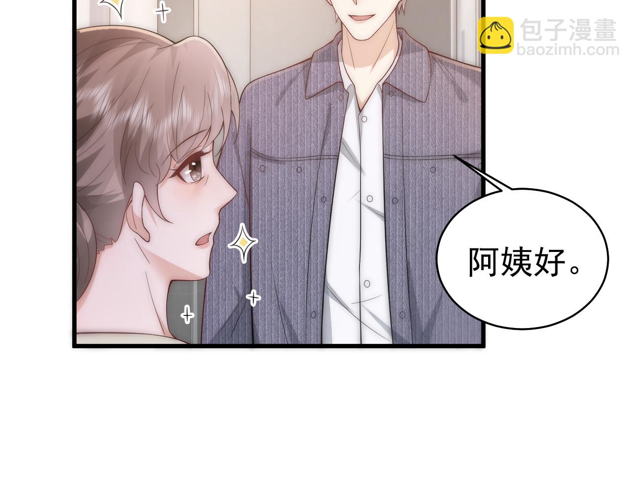 第17话 汉子婊怀孕想找我老公接盘？！(1/2)-第17话