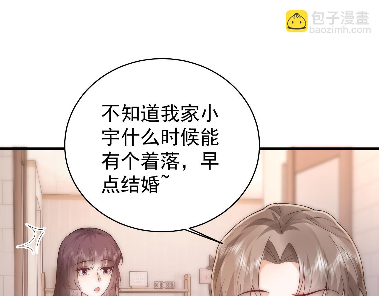 第17话 汉子婊怀孕想找我老公接盘？！(1/2)-第17话