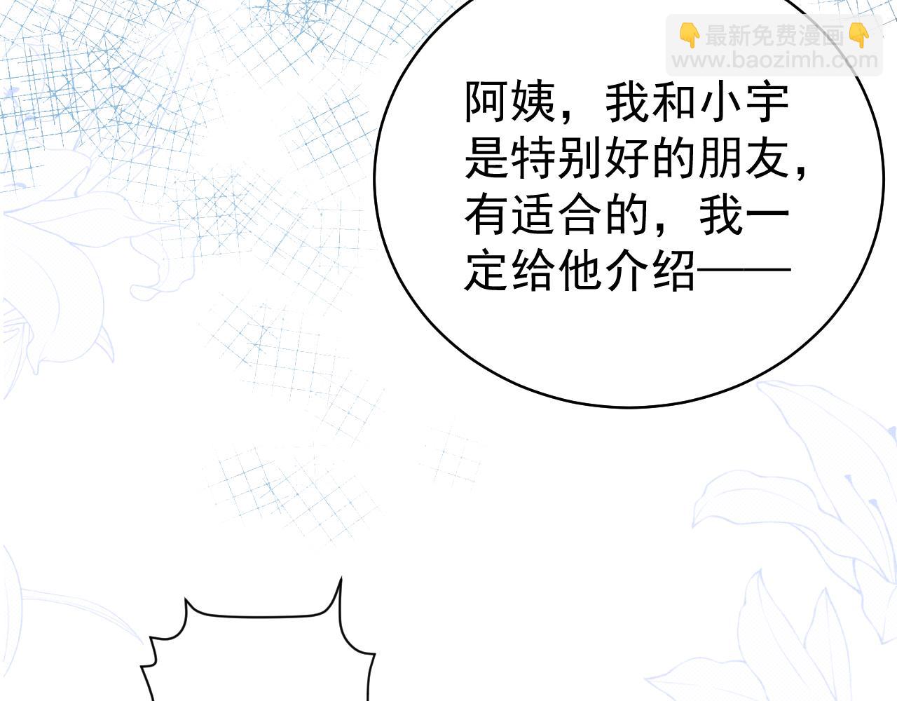 第17话 汉子婊怀孕想找我老公接盘？！(1/2)-第17话