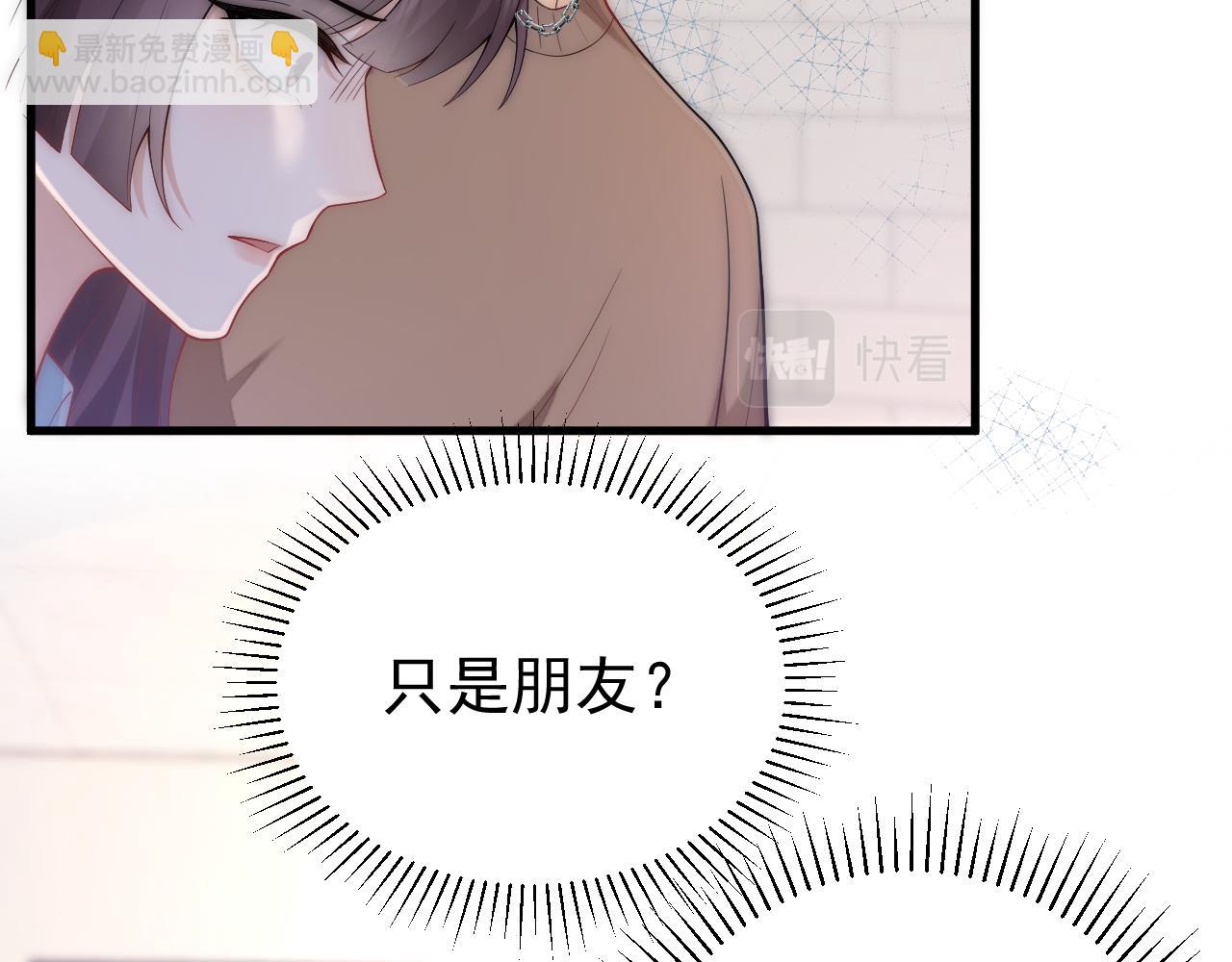 第17话 汉子婊怀孕想找我老公接盘？！(1/2)-第17话