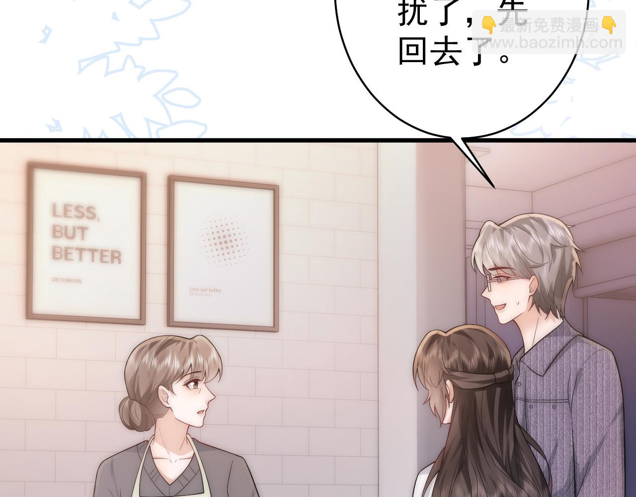 第17话 汉子婊怀孕想找我老公接盘？！(1/2)-第17话