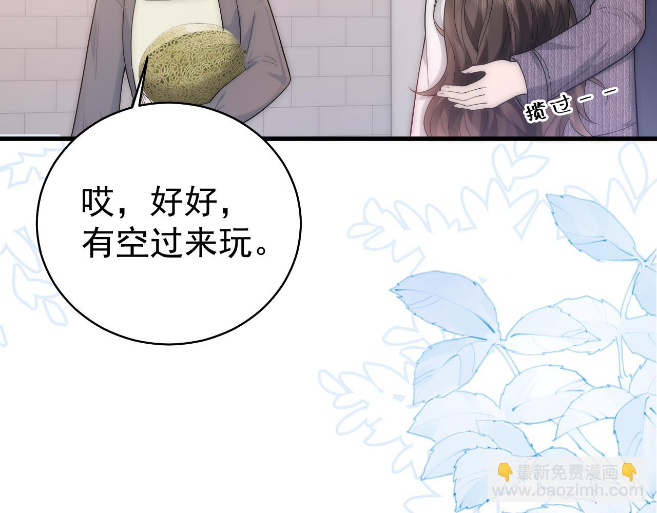 第17话 汉子婊怀孕想找我老公接盘？！(1/2)-第17话