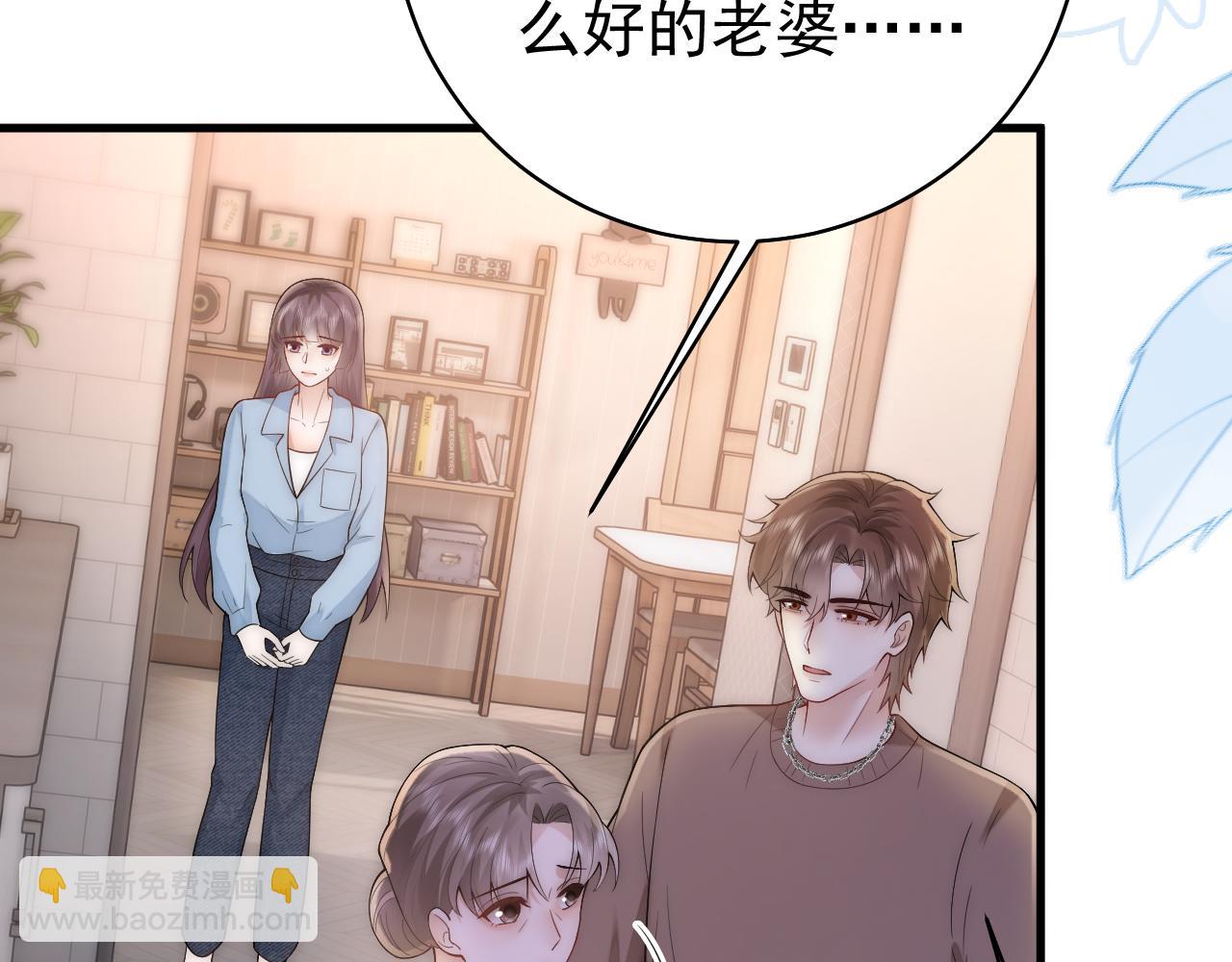 第17话 汉子婊怀孕想找我老公接盘？！(1/2)-第17话