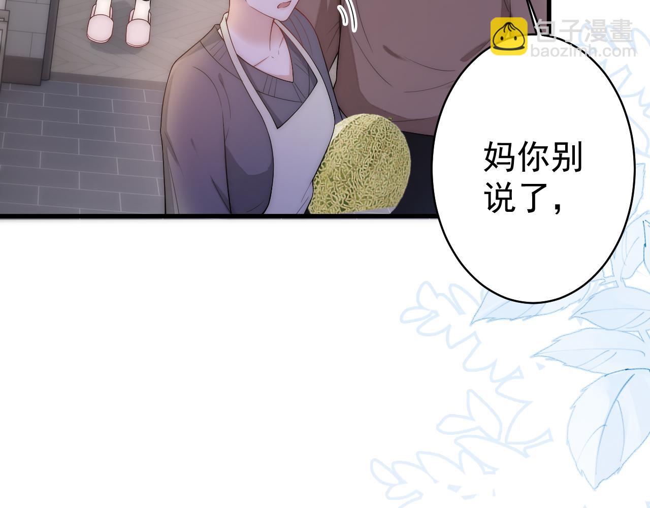 第17话 汉子婊怀孕想找我老公接盘？！(1/2)-第17话