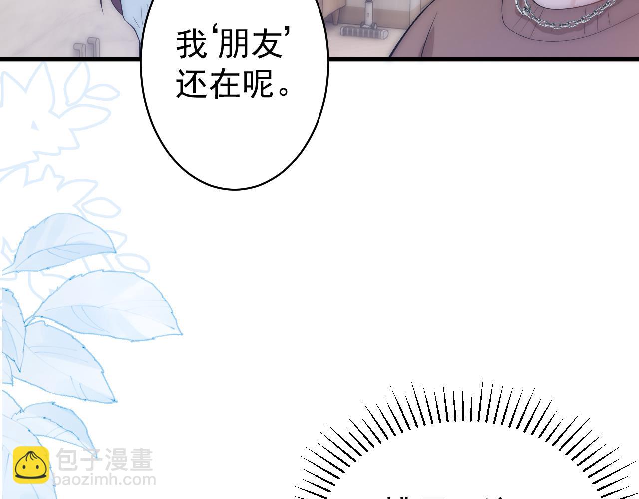 第17话 汉子婊怀孕想找我老公接盘？！(1/2)-第17话