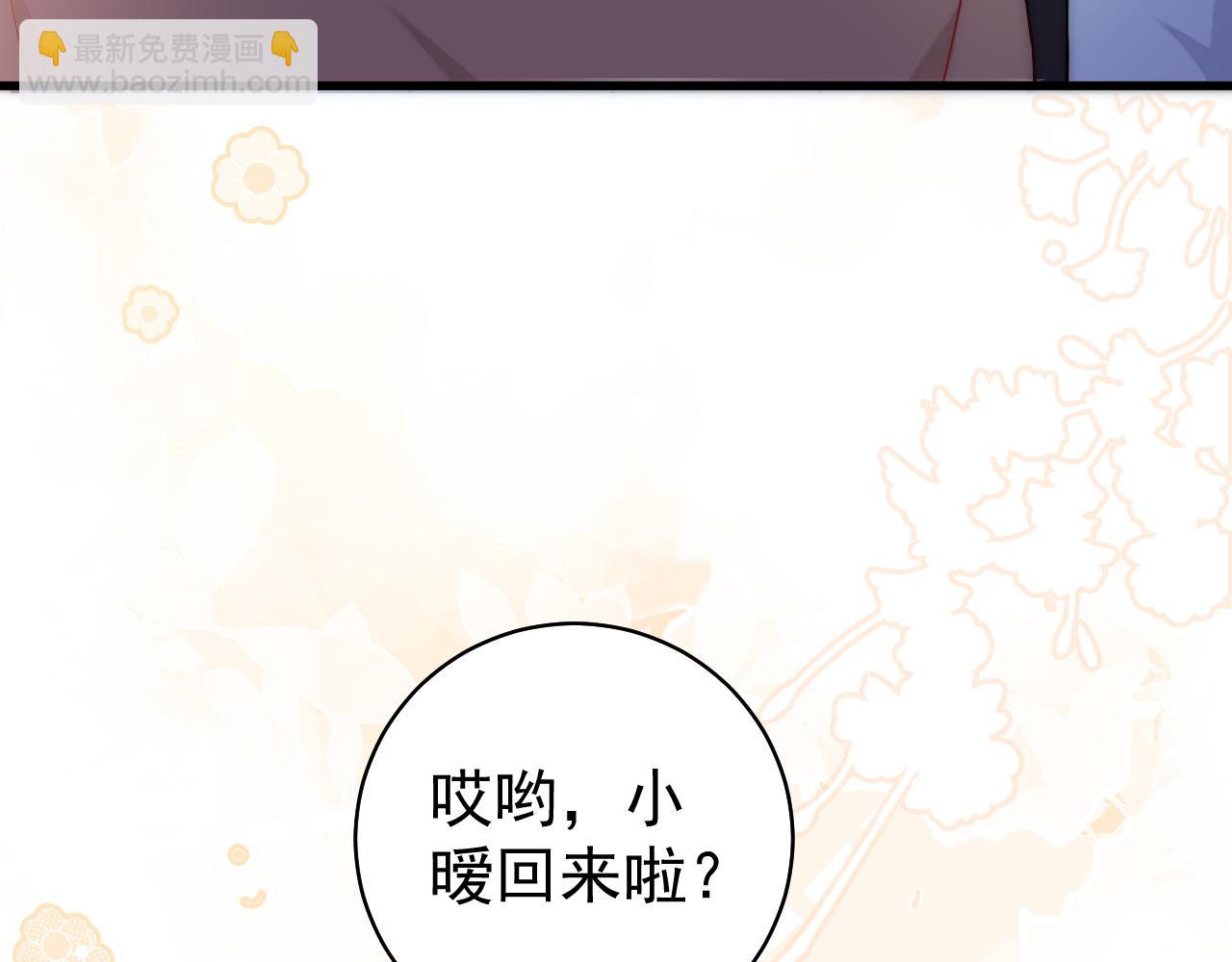 第17话 汉子婊怀孕想找我老公接盘？！(1/2)-第17话