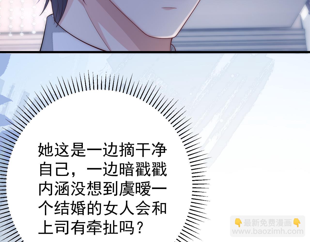 第19话 霸总晚上叫我去加班竟是因为...(1/2)-第19话