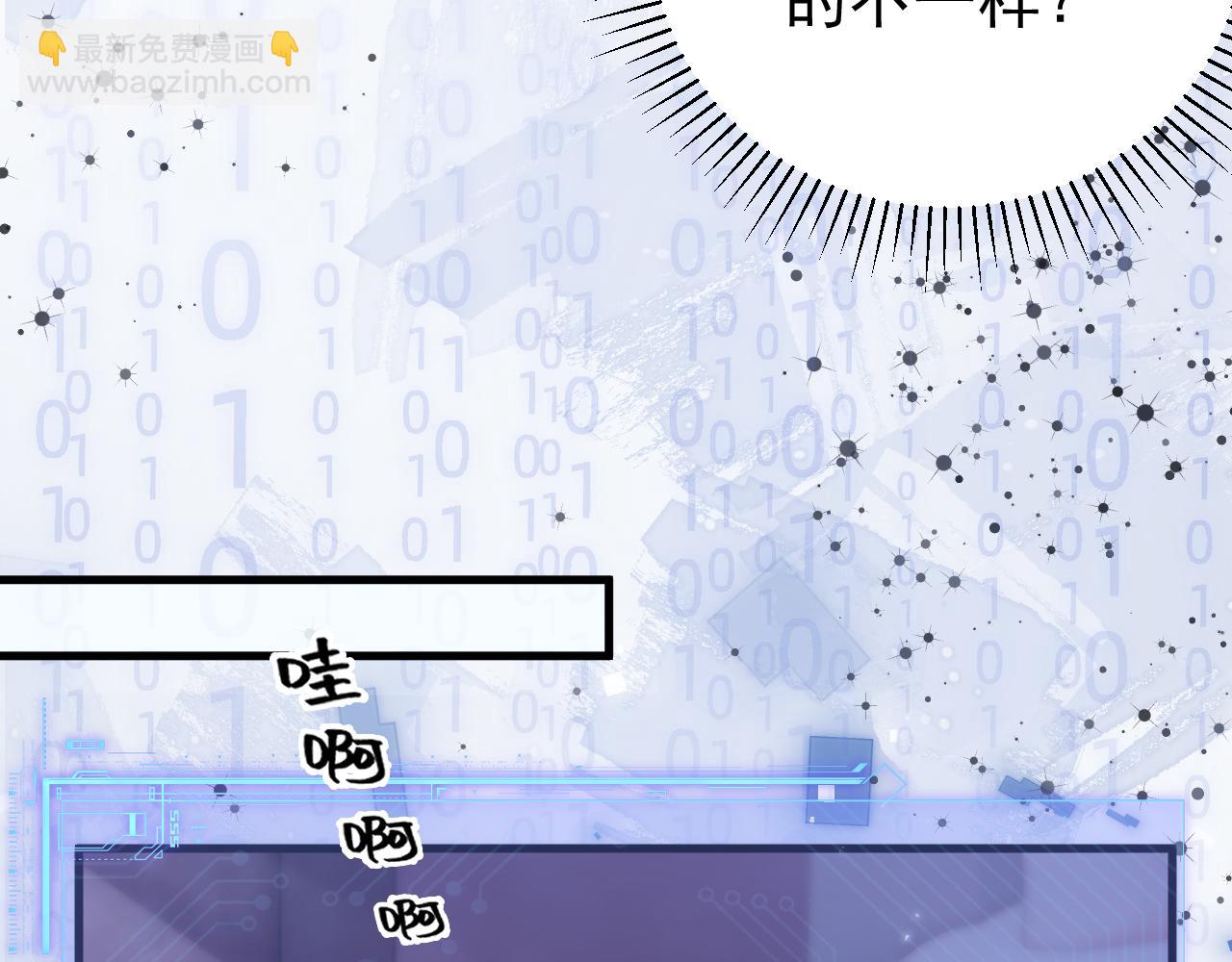 第19话 霸总晚上叫我去加班竟是因为...(1/2)-第19话