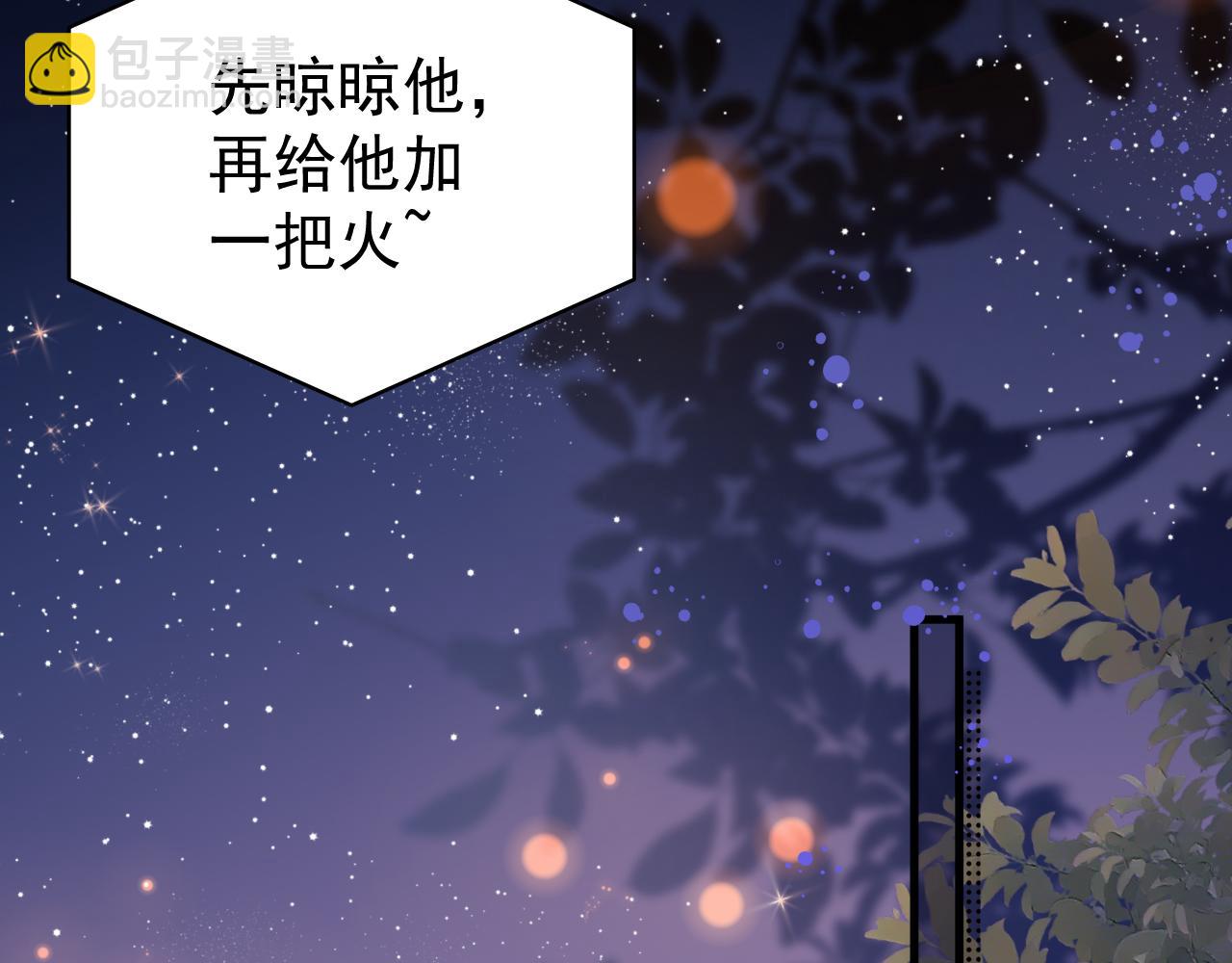 第19话 霸总晚上叫我去加班竟是因为...(1/2)-第19话