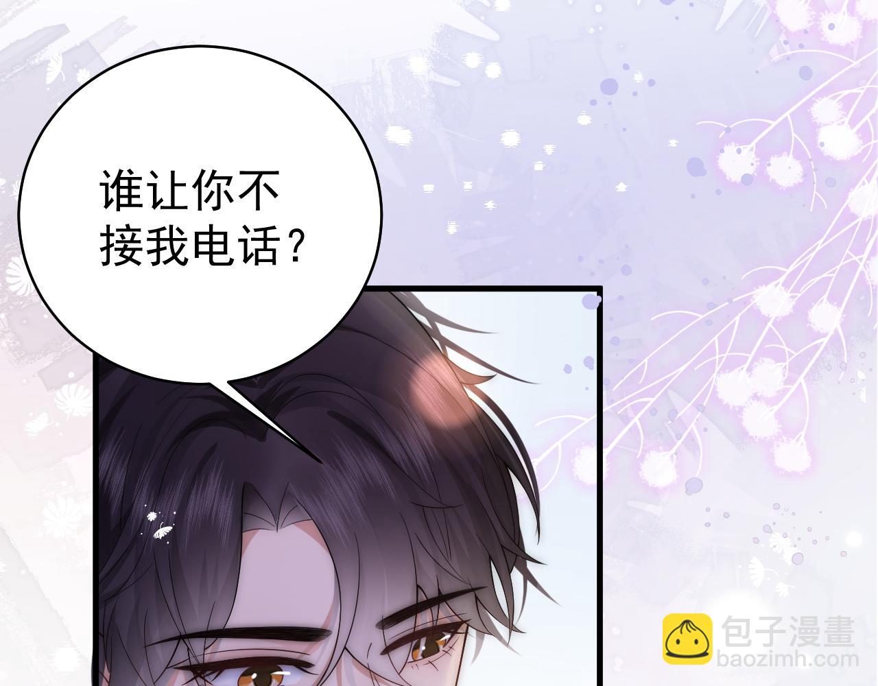 第19话 霸总晚上叫我去加班竟是因为...(1/2)-第19话