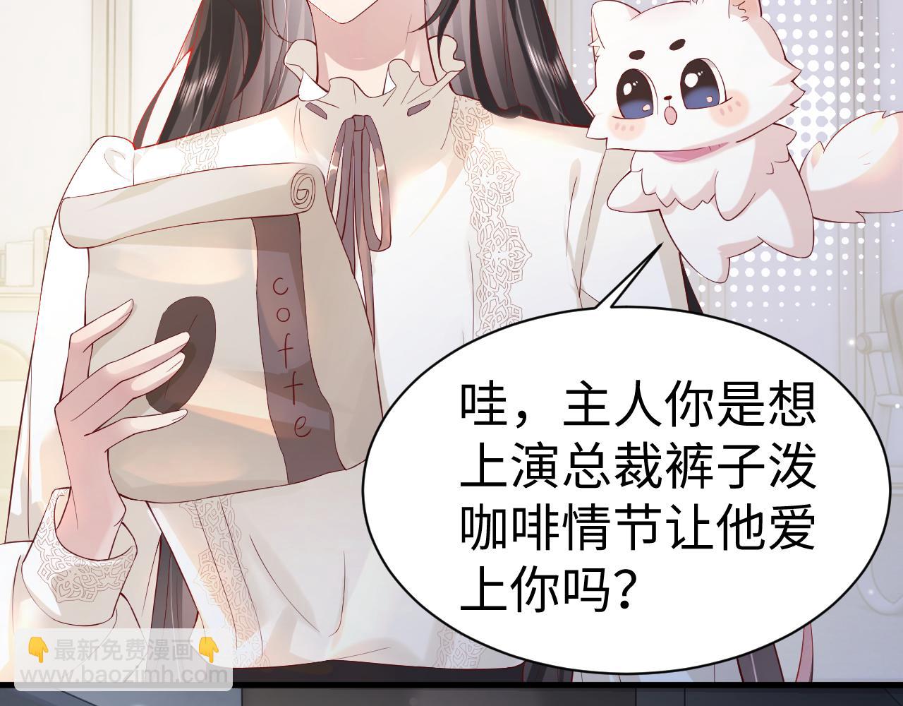 第3话  "地下情人"?(1/3)-第3话