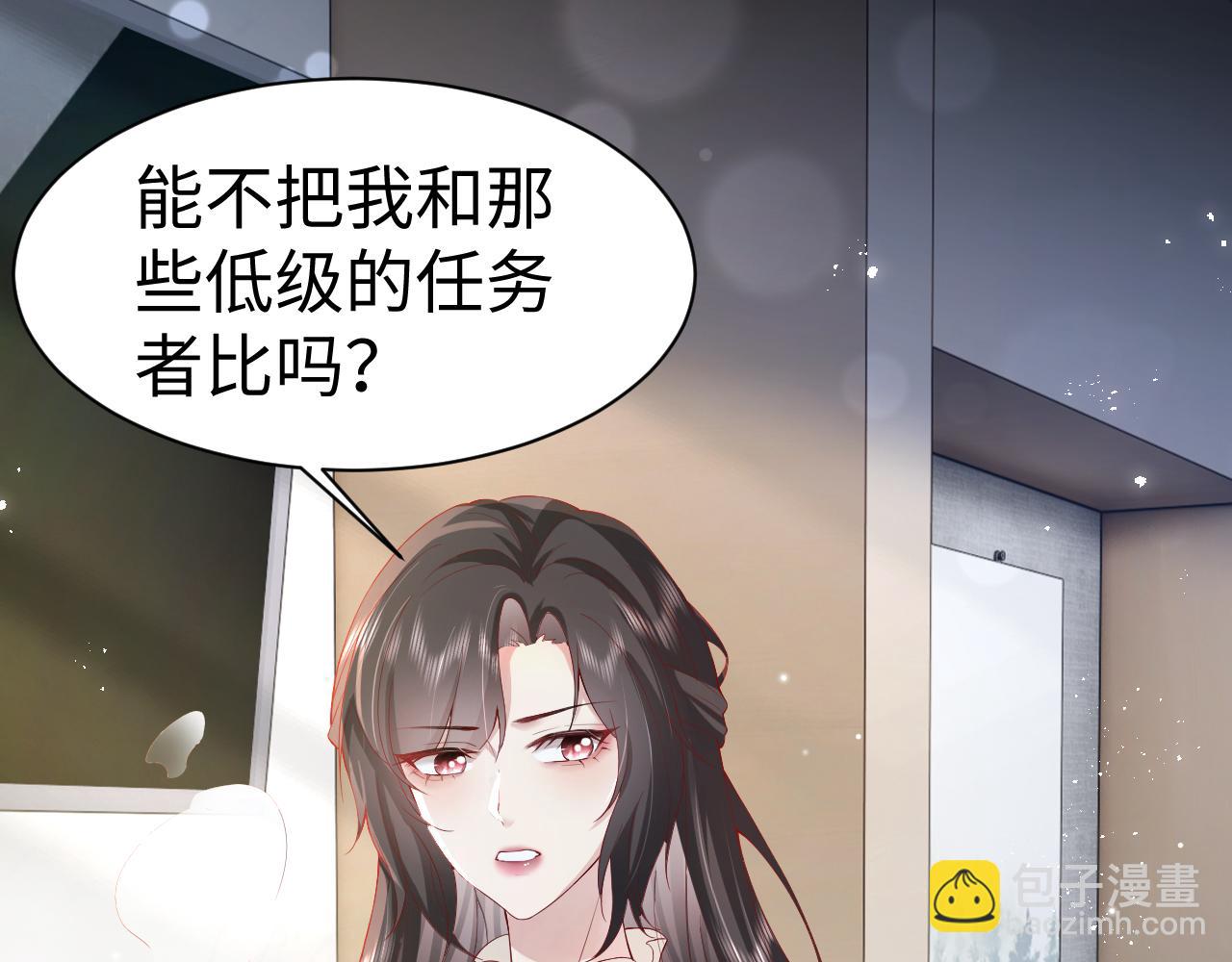 第3话  "地下情人"?(1/3)-第3话