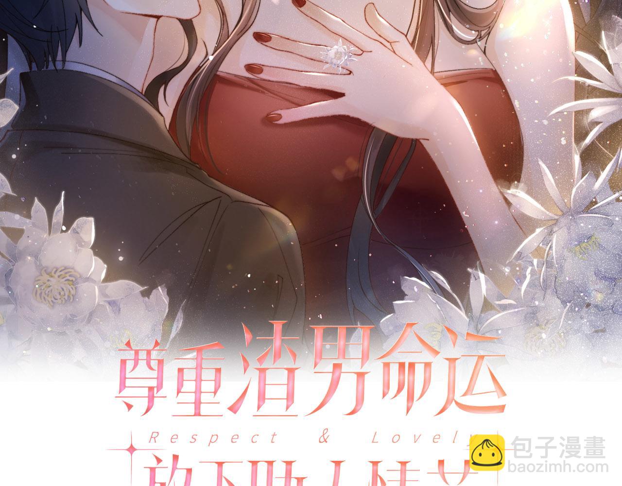 第3话  "地下情人"?(1/3)-第3话