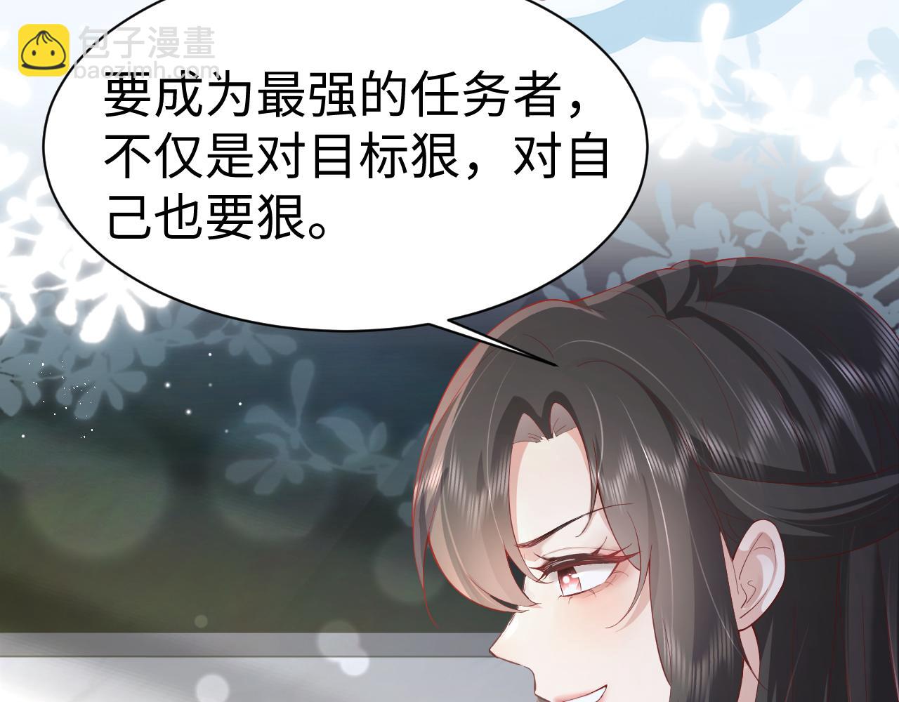 第3话  "地下情人"?(1/3)-第3话