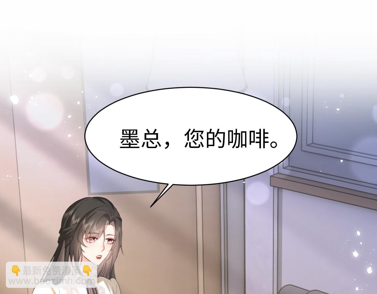 第3话  "地下情人"?(1/3)-第3话