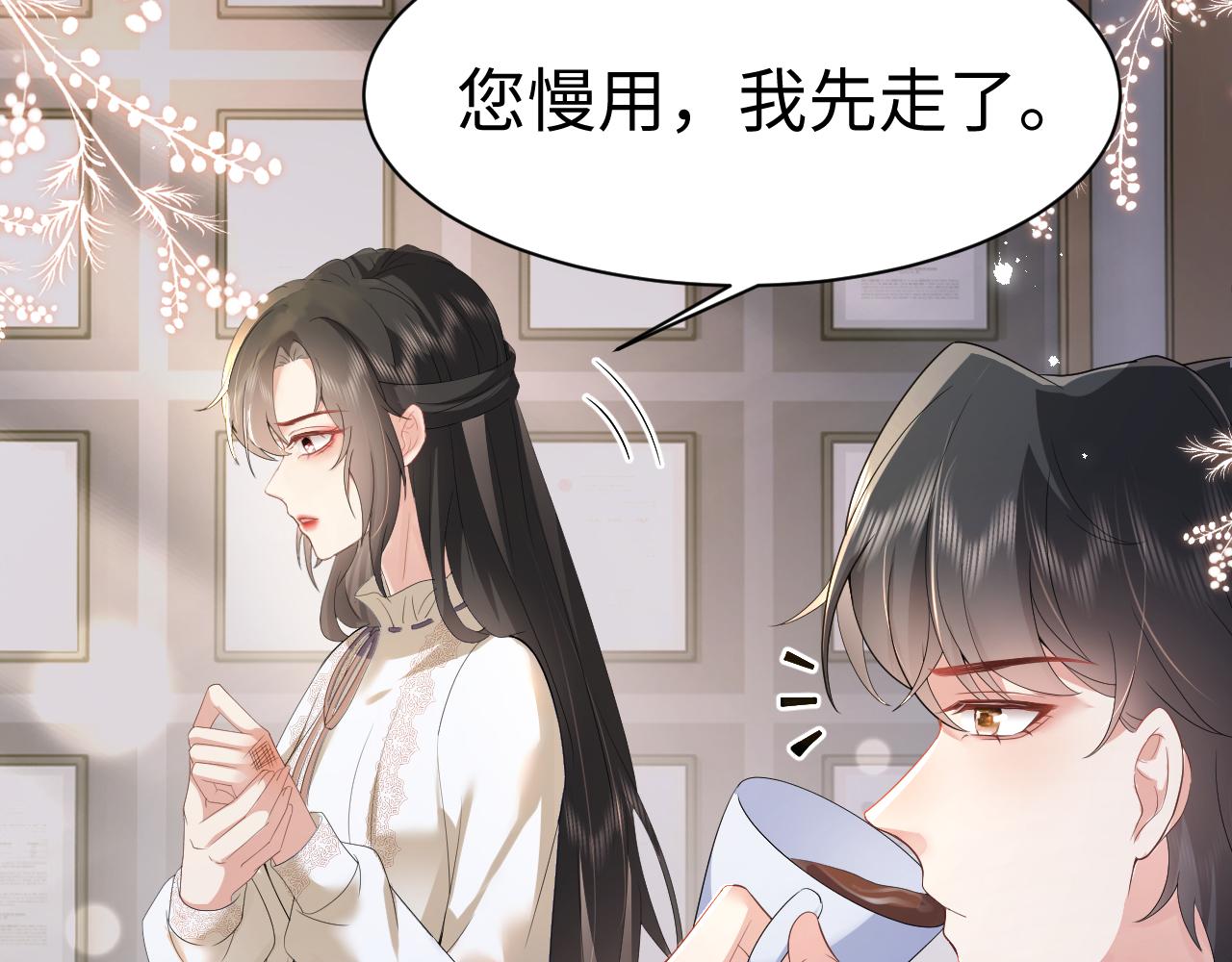 第3话  "地下情人"?(1/3)-第3话