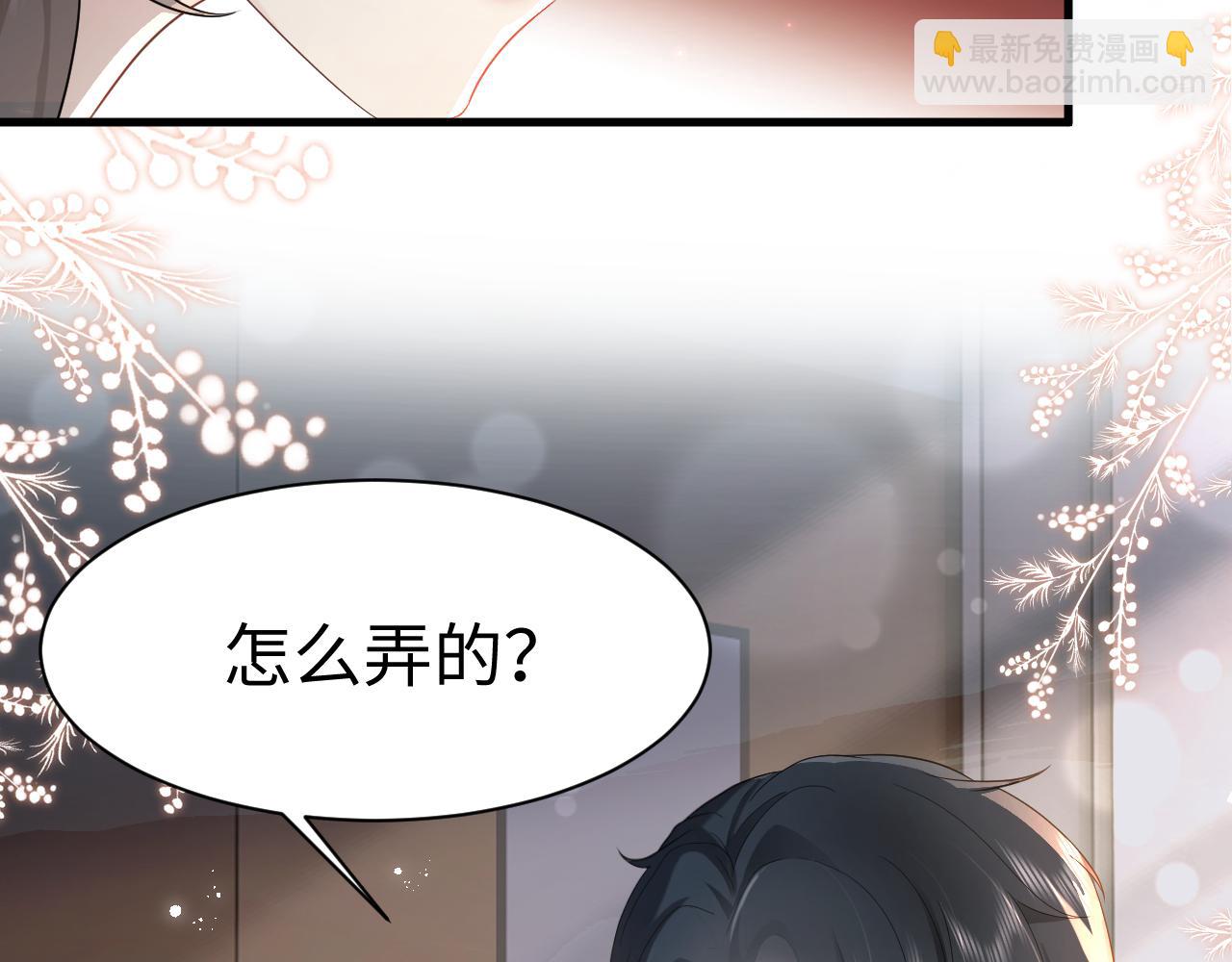 第3话  "地下情人"?(1/3)-第3话