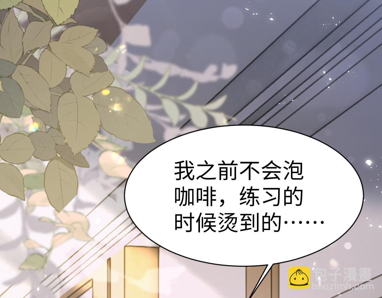 第3话  "地下情人"?(1/3)-第3话