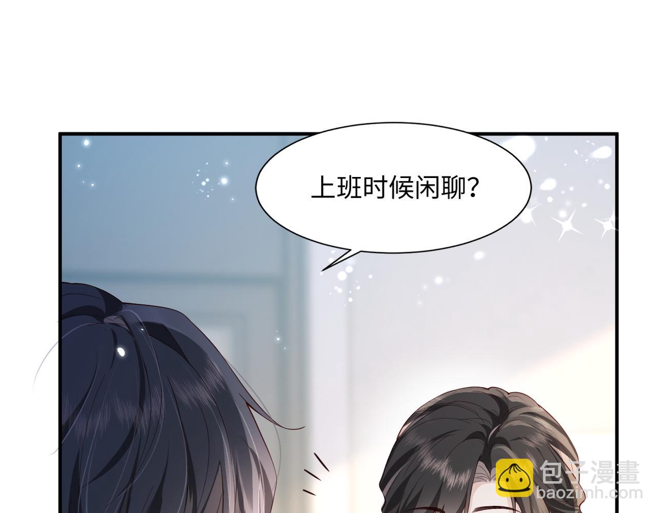 第3话  "地下情人"?(1/3)-第3话