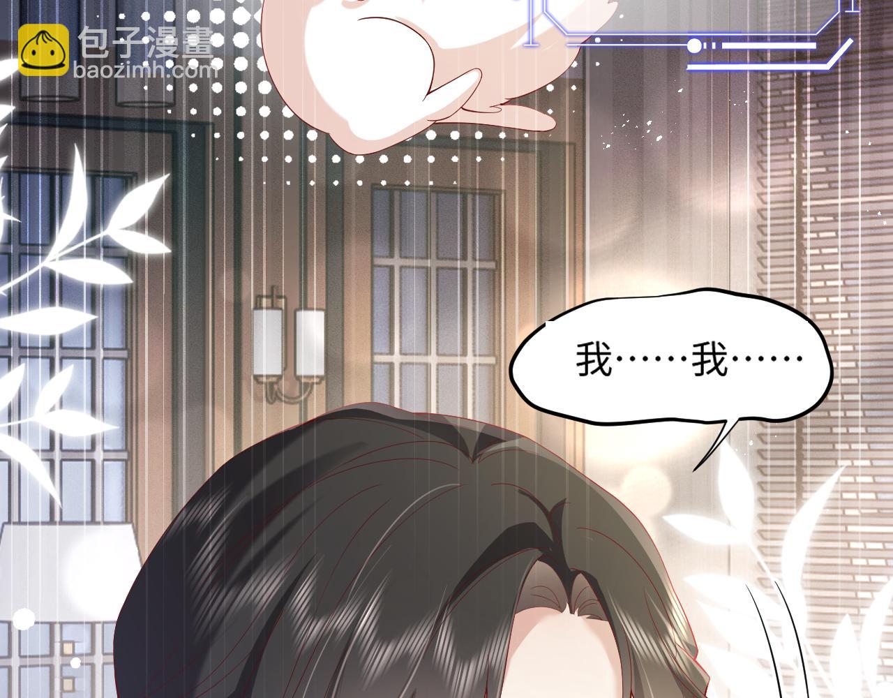 第3话  "地下情人"?(1/3)-第3话