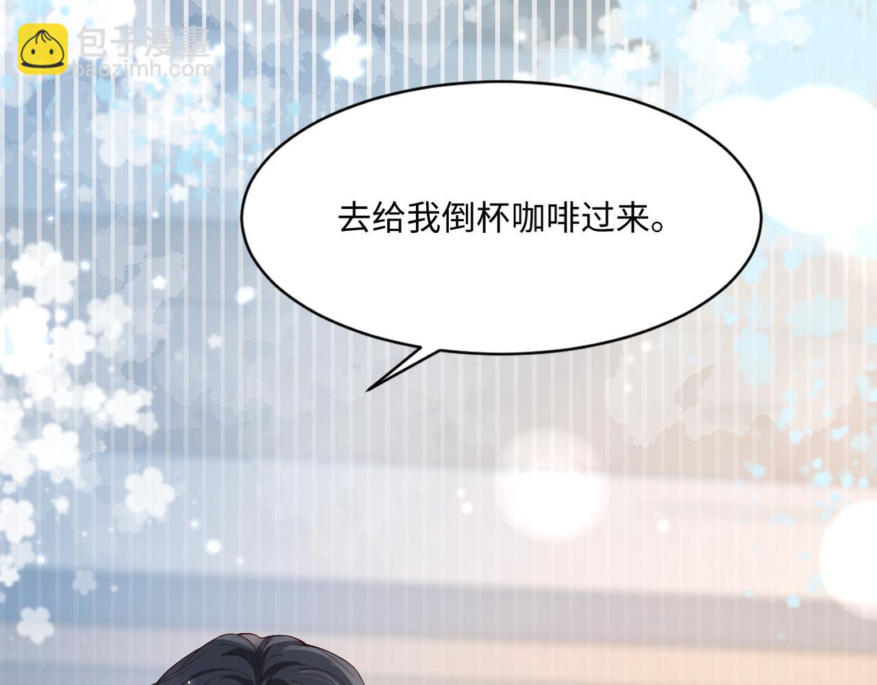 第3话  "地下情人"?(1/3)-第3话