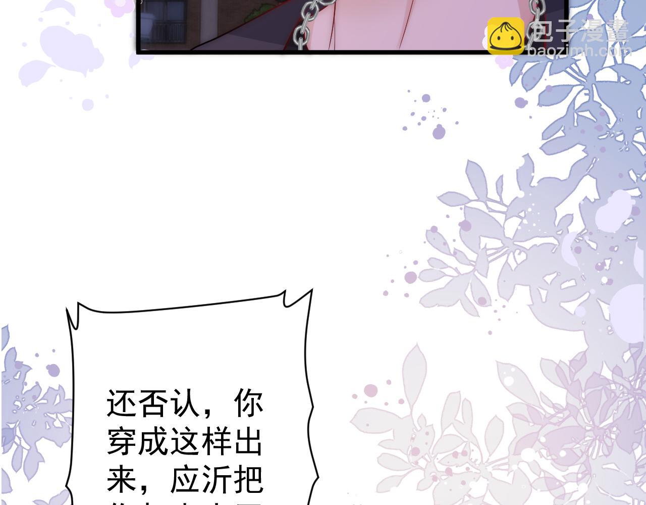 第21话 老公、总裁怎么能少了青梅竹马(1/2)-第21话