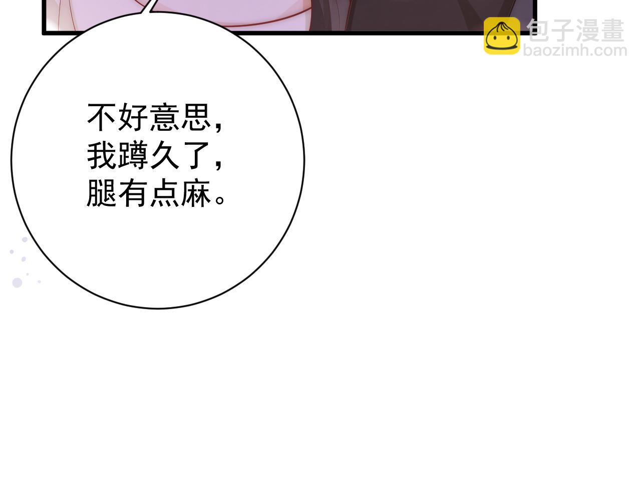 第21话 老公、总裁怎么能少了青梅竹马(1/2)-第21话