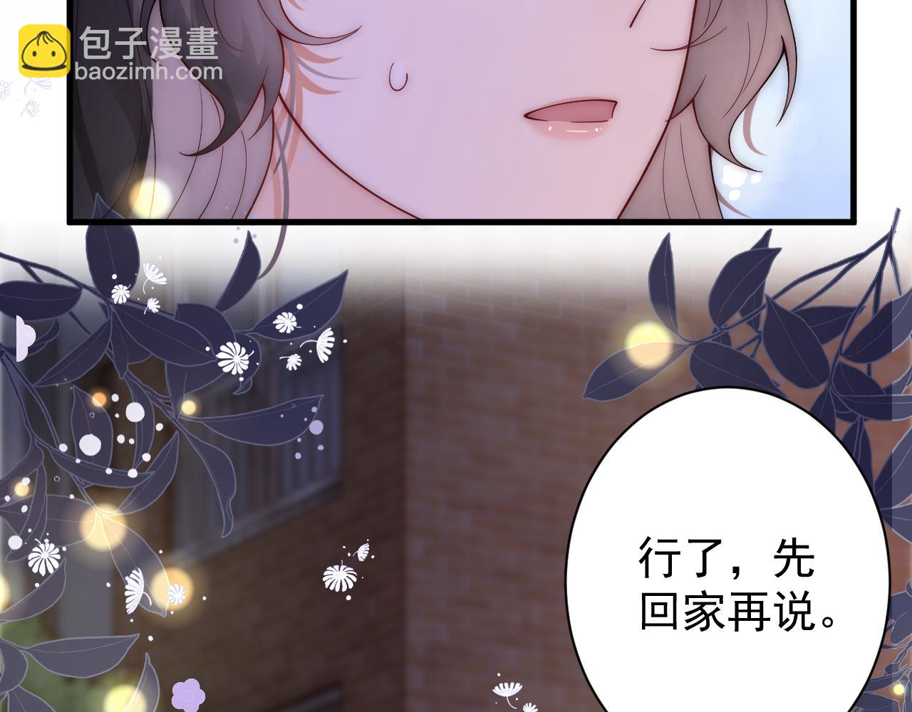 第21话 老公、总裁怎么能少了青梅竹马(1/2)-第21话