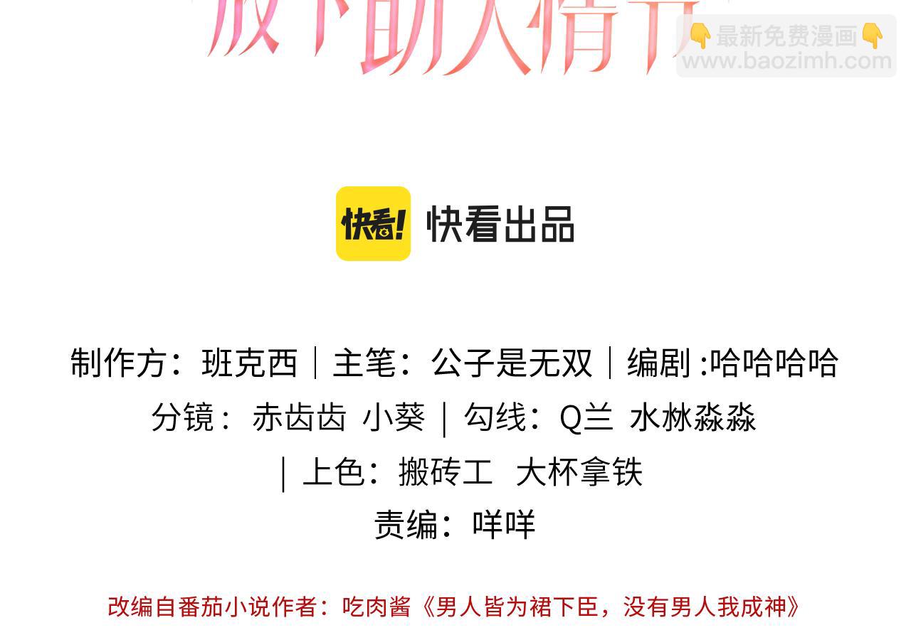 第21话 老公、总裁怎么能少了青梅竹马(1/2)-第21话