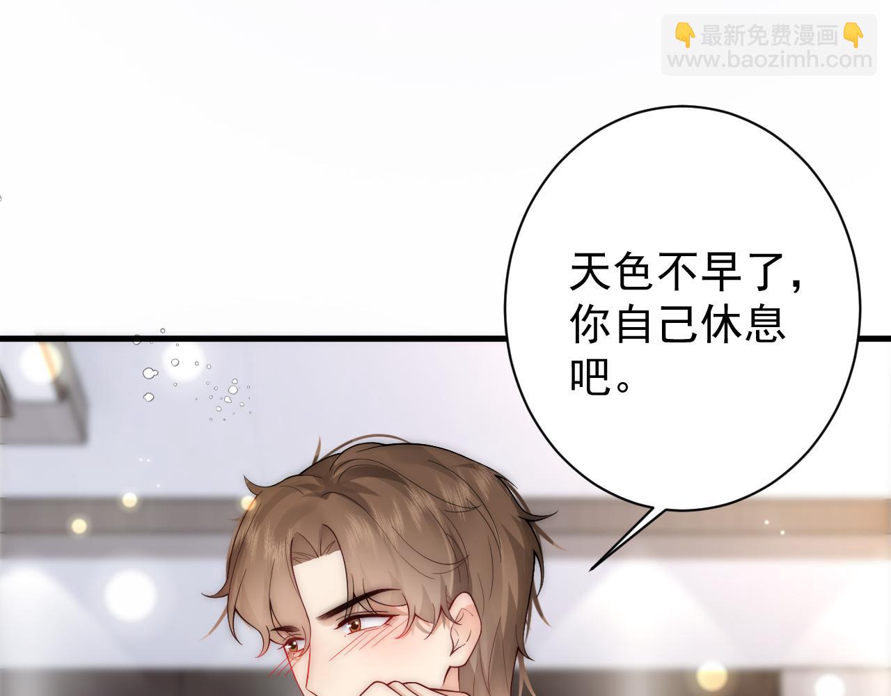 第21话 老公、总裁怎么能少了青梅竹马(1/2)-第21话