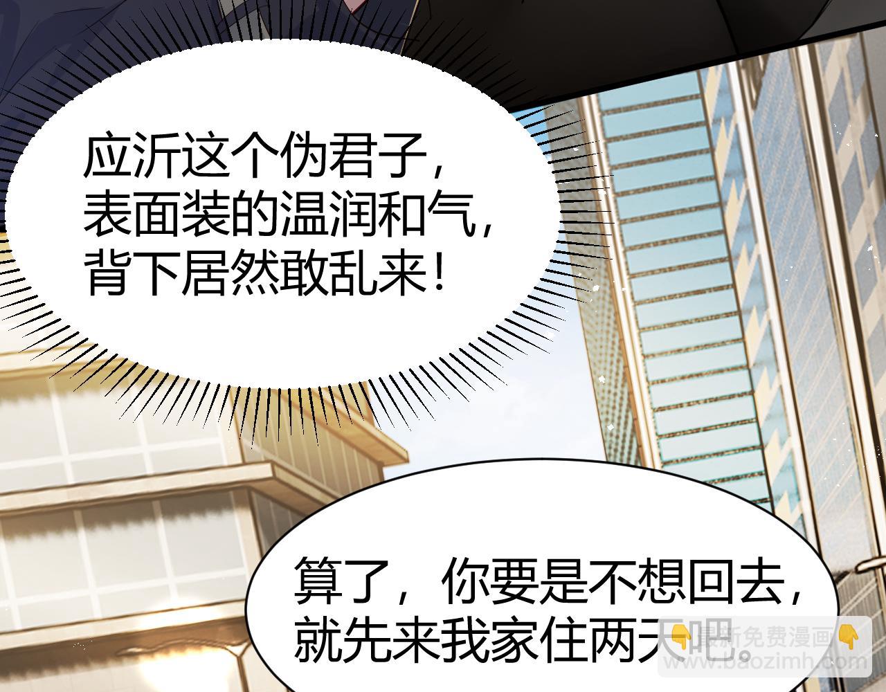 第5话  来我家住两天(1/3)-第5话