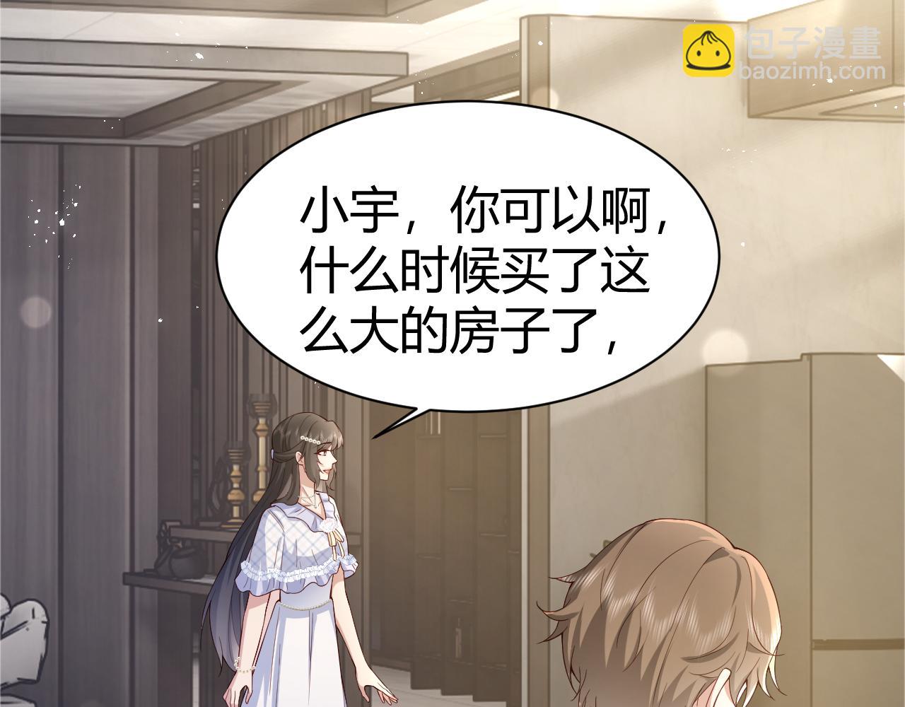 第5话  来我家住两天(1/3)-第5话