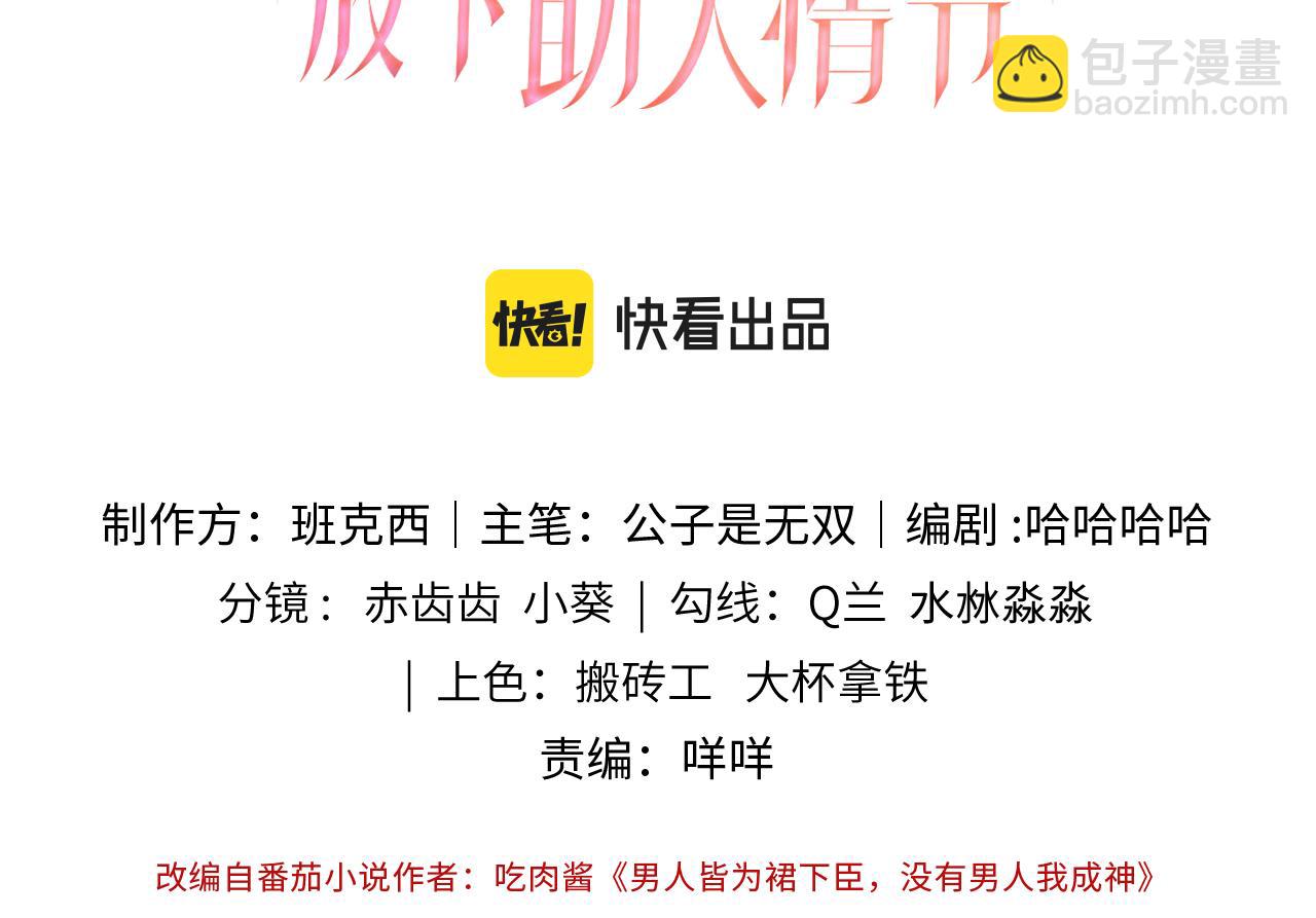 第7话  你怎么会在这(1/2)-第7话