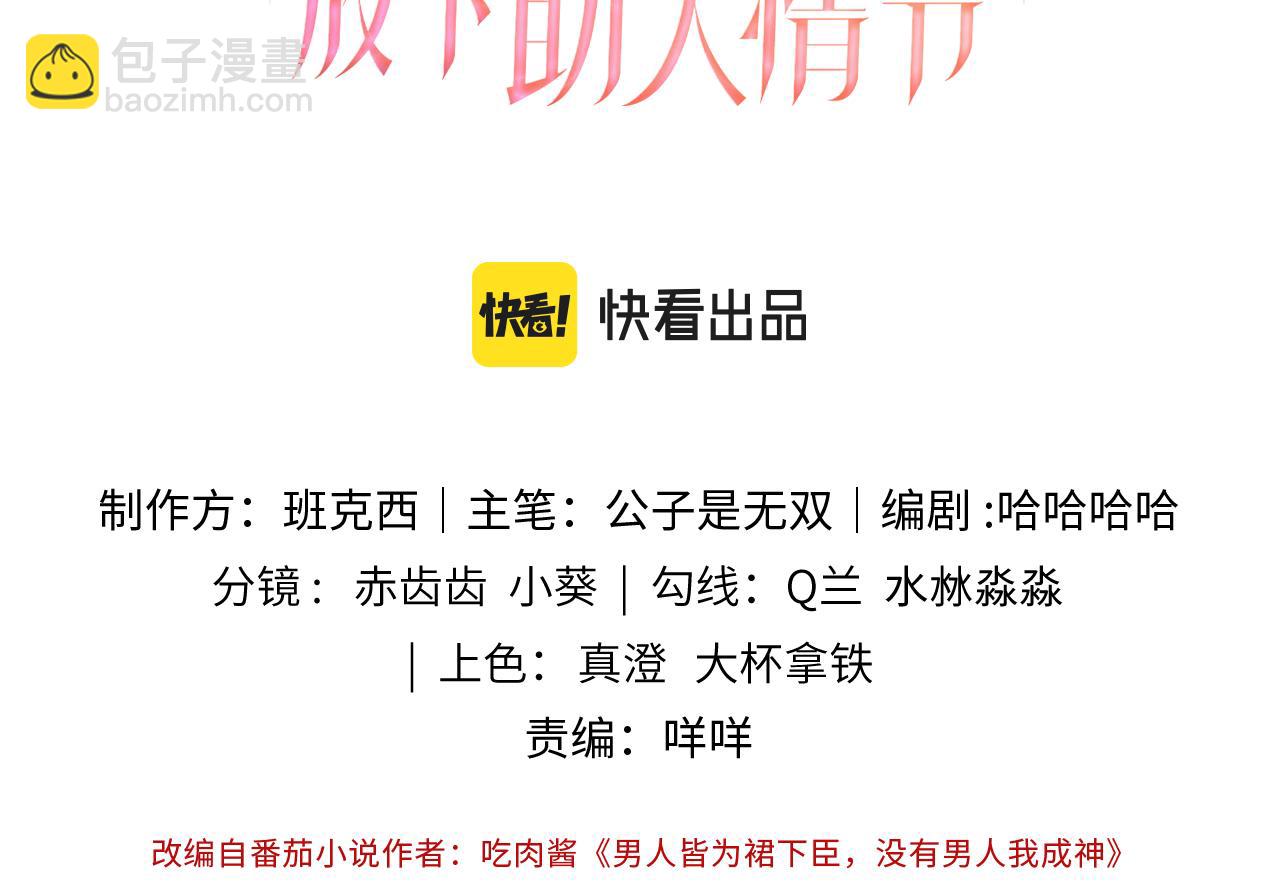 第9话 海后虐渣开始，趁你病要你命(1/2)-第9话