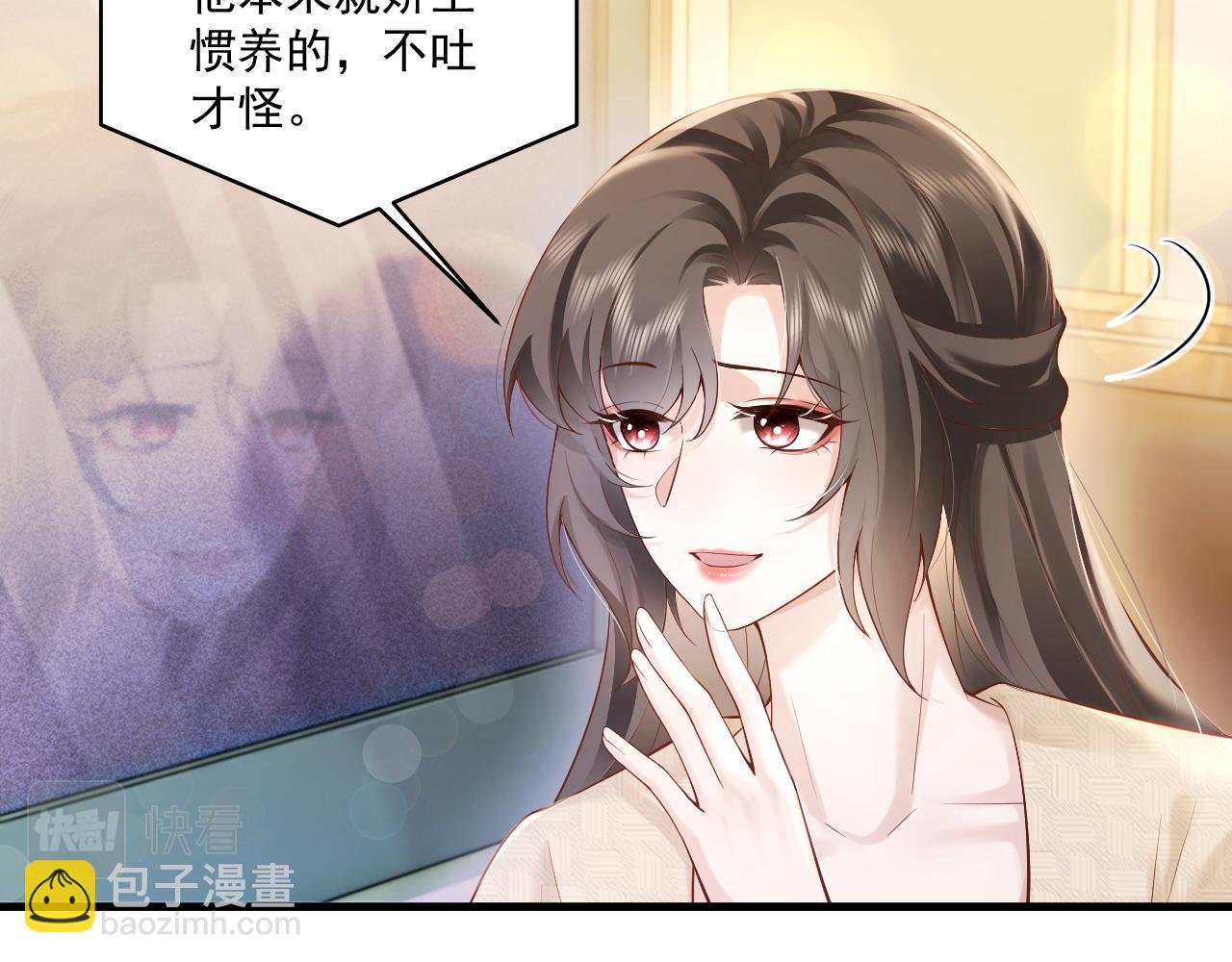 第9话 海后虐渣开始，趁你病要你命(1/2)-第9话