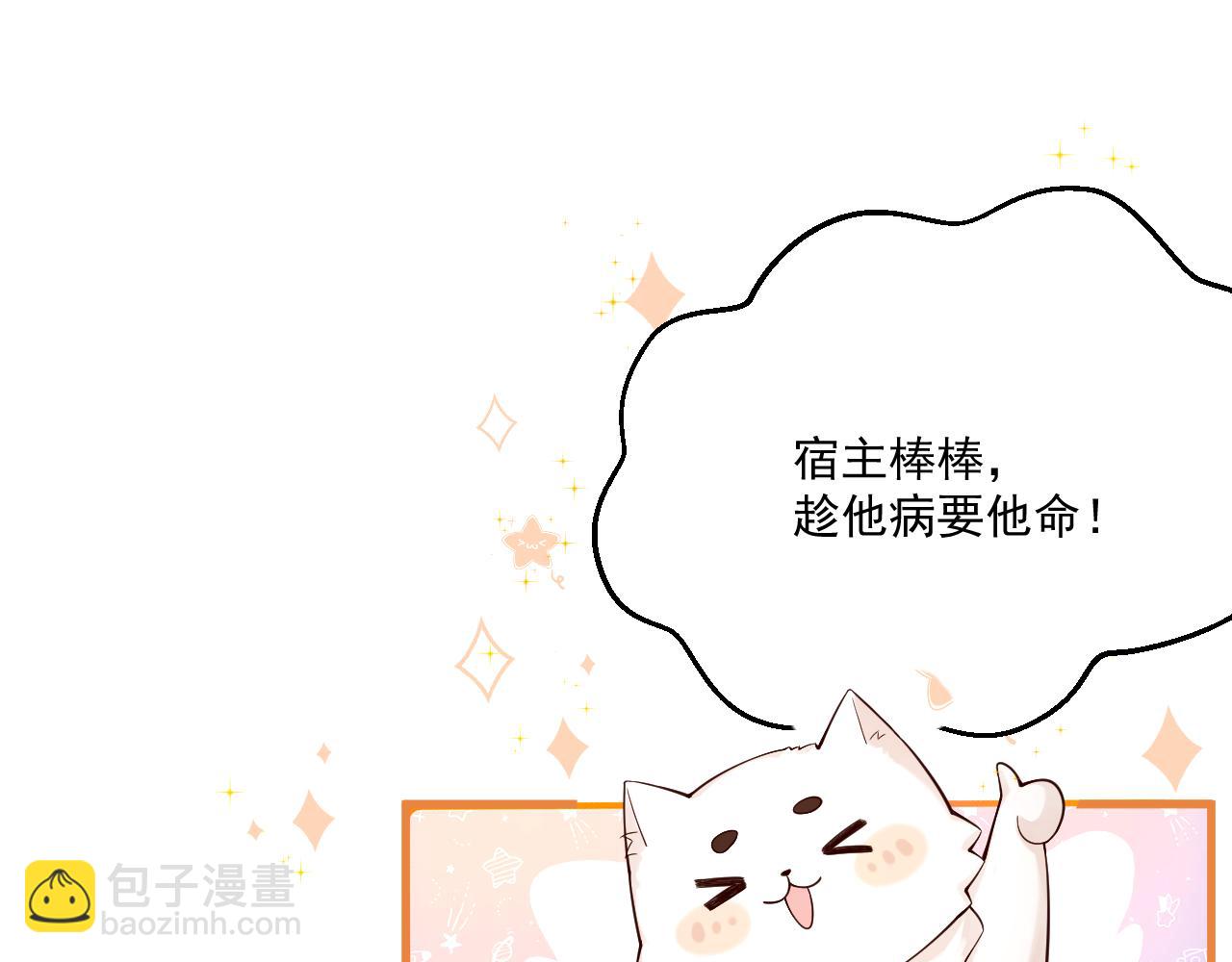 第9话 海后虐渣开始，趁你病要你命(1/2)-第9话