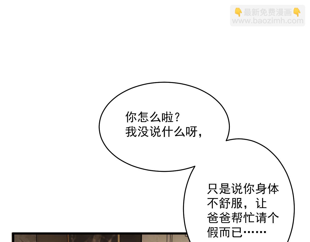 第9话 海后虐渣开始，趁你病要你命(1/2)-第9话