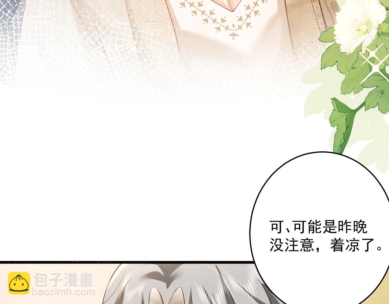 第9话 海后虐渣开始，趁你病要你命(1/2)-第9话