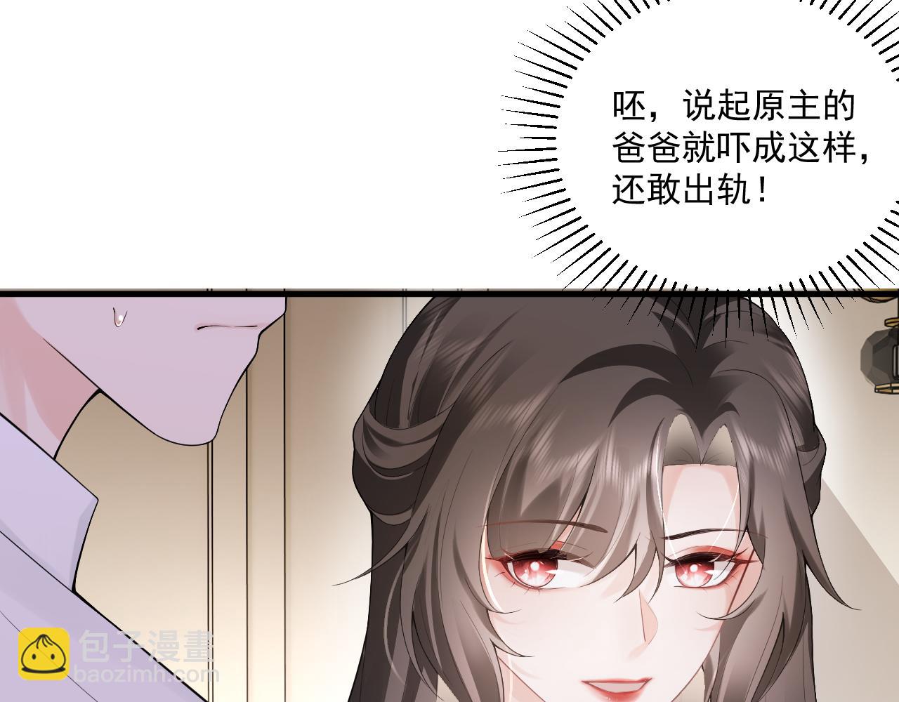 第9话 海后虐渣开始，趁你病要你命(1/2)-第9话