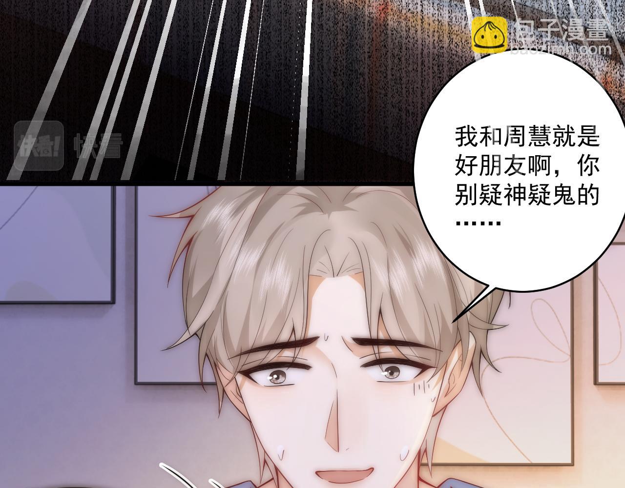 第10话 出轨男给老娘爬 汉子婊又耍什么花招(1/2)-第11话