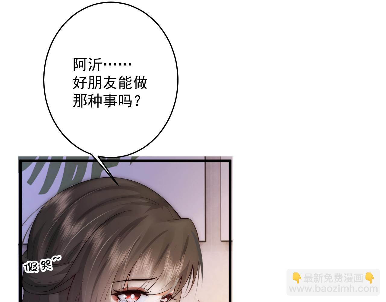 第10话 出轨男给老娘爬 汉子婊又耍什么花招(1/2)-第11话