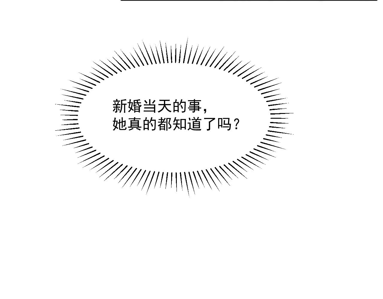 第10话 出轨男给老娘爬 汉子婊又耍什么花招(1/2)-第11话