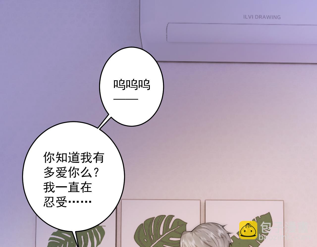 第10话 出轨男给老娘爬 汉子婊又耍什么花招(1/2)-第11话