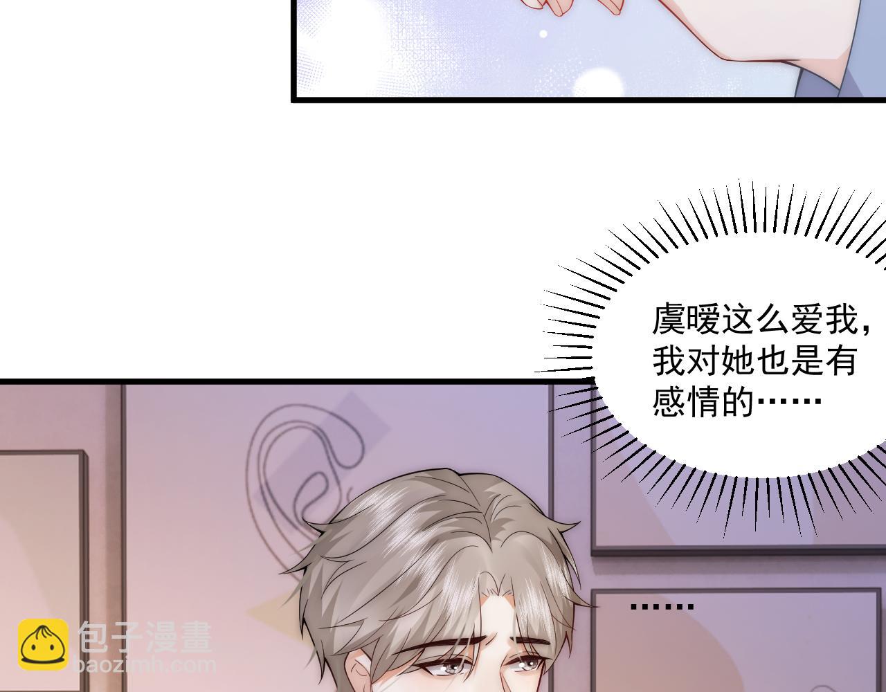 第10话 出轨男给老娘爬 汉子婊又耍什么花招(1/2)-第11话