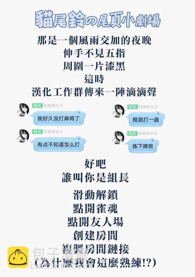 佐伯同學睡着了 - 佐伯同學睡着了 番外05 - 1