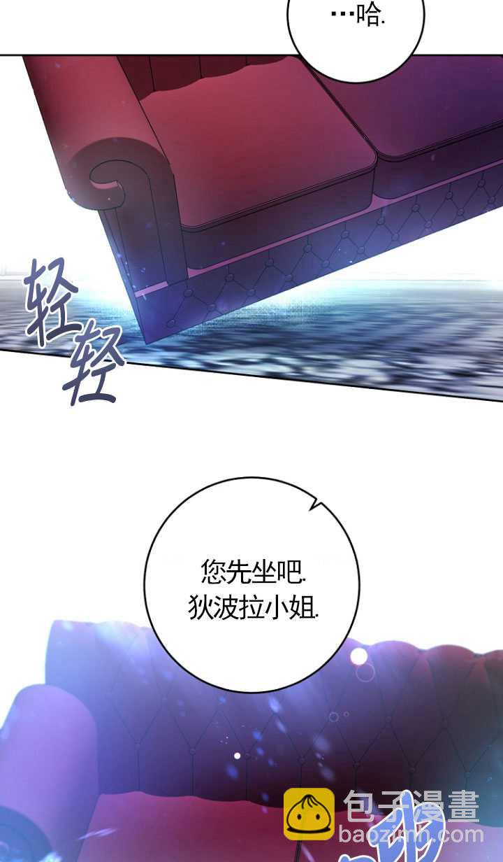 做個惡女好安逸 - 第11話(1/2) - 2
