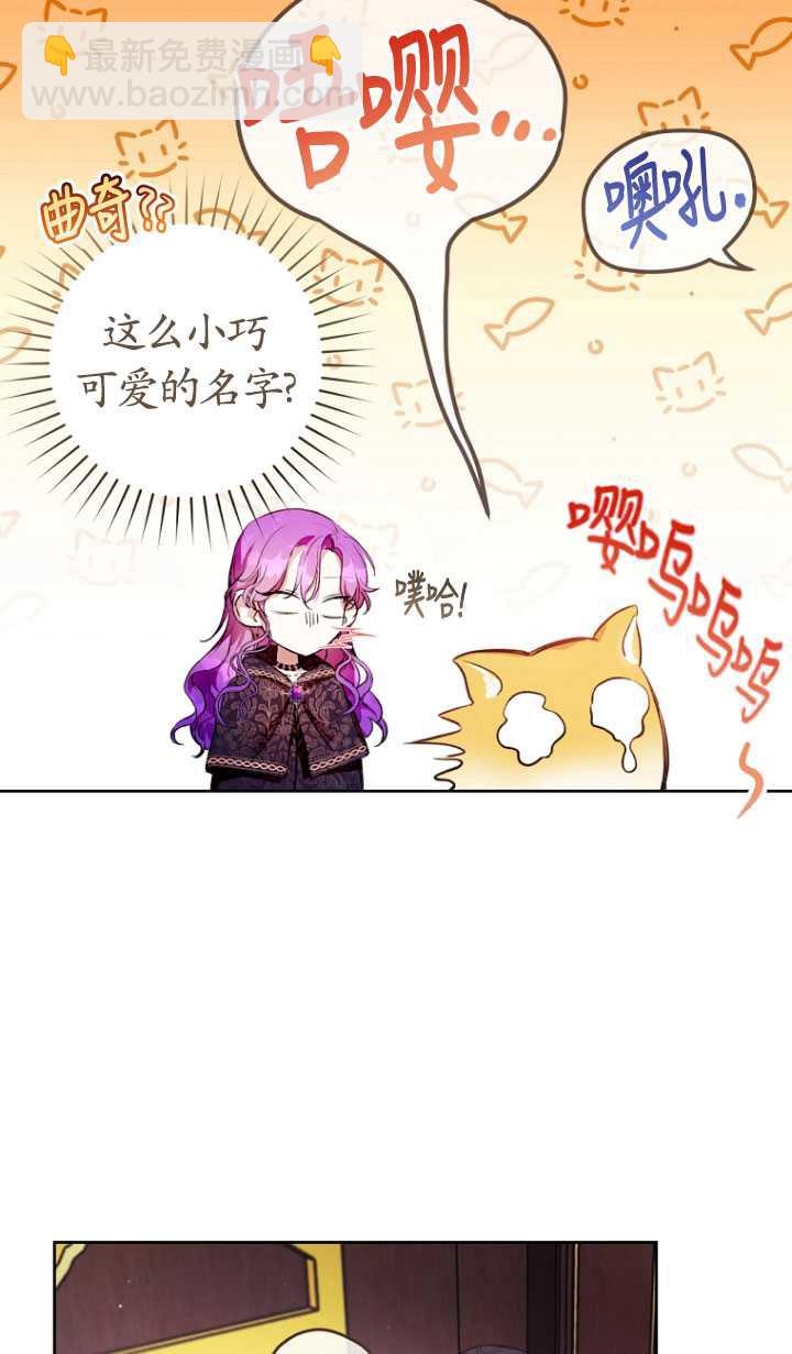 做個惡女好安逸 - 第11話(1/2) - 5