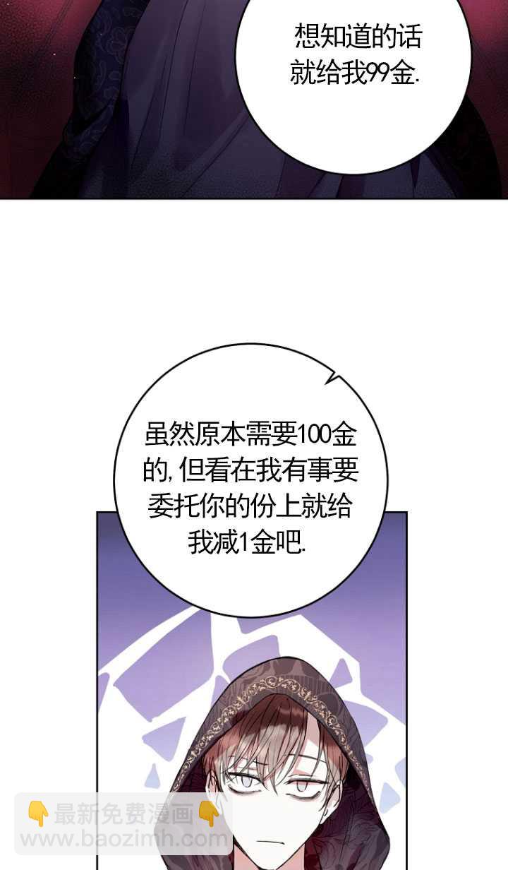 做個惡女好安逸 - 第11話(1/2) - 1